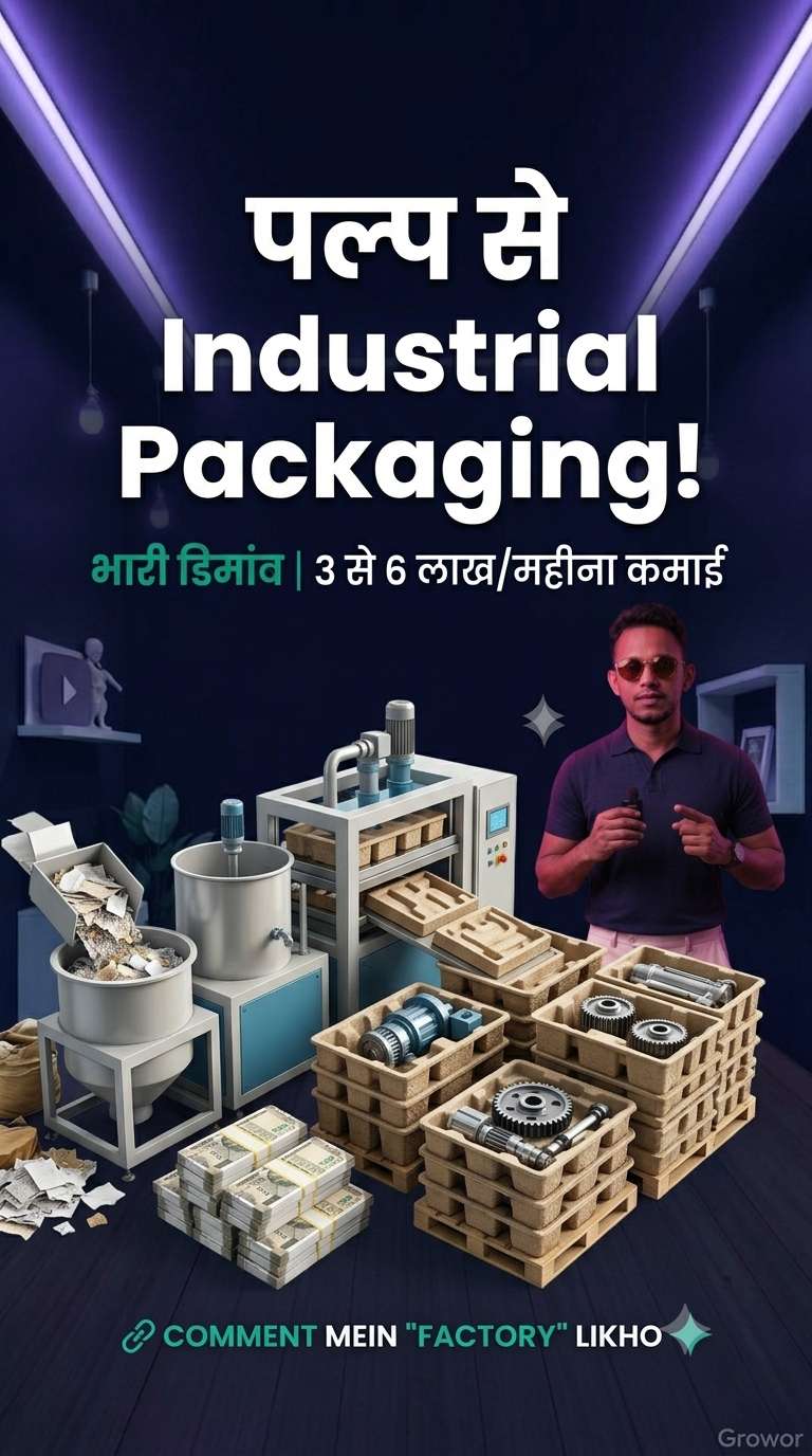 Moulded Pulp Industrial Packaging